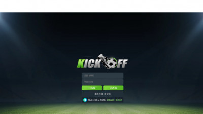 먹튀검증 먹튀사이트 킥오프 ko-1212.com 슈어맨 시즌3