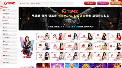 먹튀검증 먹튀사이트 텐즈 te27n.com 슈어맨 시즌3