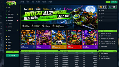 먹튀검증 먹튀사이트 터틀벳 ttt-777.com 슈어맨 시즌3