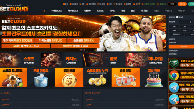 먹튀검증 먹튀사이트 벳클라우드 bc-mm.com 슈어맨 시즌3