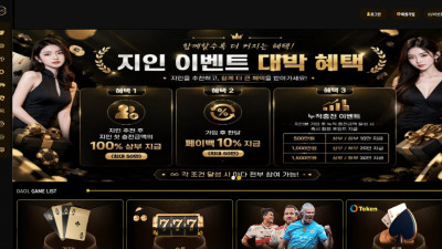 먹튀검증 먹튀사이트 다올 xn--2j1ba129lba.com 슈어맨 시즌3