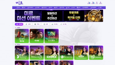 먹튀검증 먹튀사이트 미르벳 mirbet8.com 슈어맨 시즌3