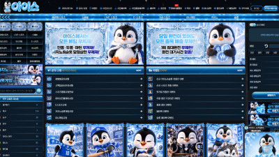 먹튀검증 먹튀사이트 아이스 zza-189.com 슈어맨 시즌3