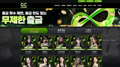 먹튀검증 먹튀사이트 CC카지노 ccc-002.com 슈어맨 시즌3