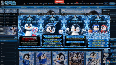 먹튀검증 먹튀사이트 아이스 zza-189.com 슈어맨 시즌3
