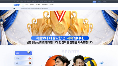 먹튀검증 먹튀사이트 원데이 oday55.com 슈어맨 시즌3