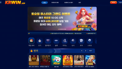 먹튀검증 먹튀사이트 KR WIN 14krwin.com 슈어맨 시즌3