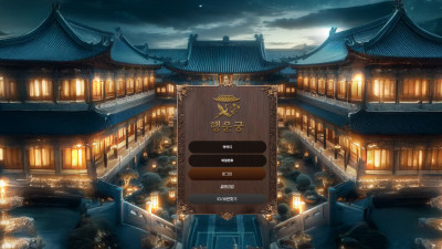 먹튀검증 먹튀사이트 행운궁 xn--of0bw19bppk.com 슈어맨 시즌3