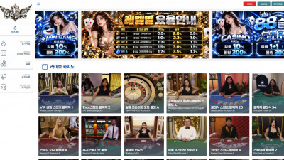 먹튀검증 먹튀사이트 88슬롯 mcm-001.com 슈어맨 시즌3