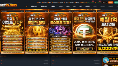먹튀검증 먹튀사이트 벳클라우드 bc-mm.com 슈어맨 시즌3