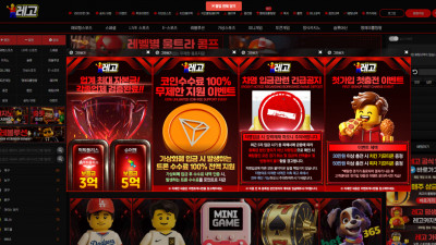 먹튀검증 먹튀사이트 레고 le-go-1122.com 슈어맨 시즌3