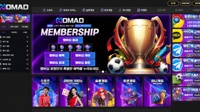 먹튀검증 먹튀사이트 노마드 nmd-4848.com 슈어맨 시즌3