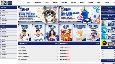 먹튀검증 먹튀사이트 라쿤 rac14.com 슈어맨 시즌3