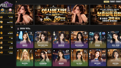 먹튀검증 먹튀사이트 풀벳 fub-777.com 슈어맨 시즌3
