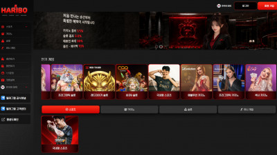 먹튀검증 먹튀사이트 하리보 hrb-15.com 슈어맨 시즌3