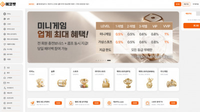 먹튀검증 먹튀사이트 에코벳 eko-b.com 슈어맨 시즌3