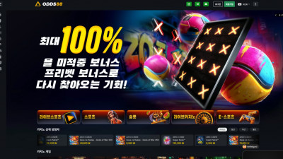 먹튀검증 먹튀사이트 오즈88 od88ioxx.com 슈어맨 시즌3