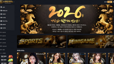 먹튀검증 먹튀사이트 스위트카지노 swt-111.com 슈어맨 시즌3
