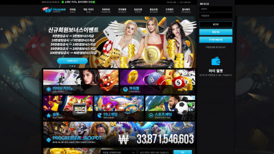 먹튀검증 먹튀사이트 뉴헤븐 nh1691.com 슈어맨 시즌3