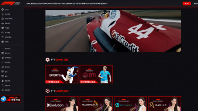 먹튀검증 먹튀사이트 F1 f1-77.com 슈어맨 시즌3