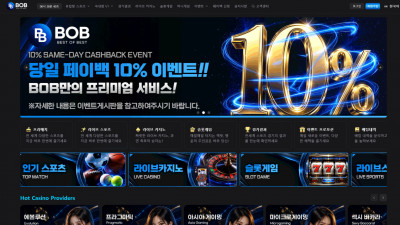 먹튀검증 먹튀사이트 BOB bob-01.com 슈어맨 시즌3