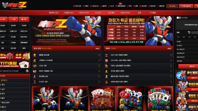 먹튀검증 먹튀사이트 마징가Z mzg-5.com 슈어맨 시즌3
