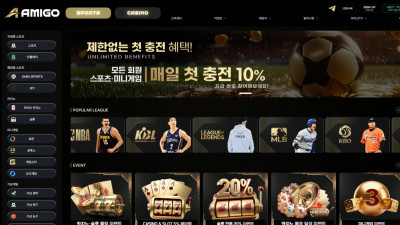 먹튀검증 먹튀사이트 아미고 amg-11.com 슈어맨 시즌3