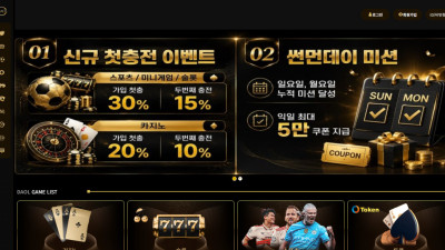 먹튀검증 먹튀사이트 다올 daol-24.com 슈어맨 시즌3