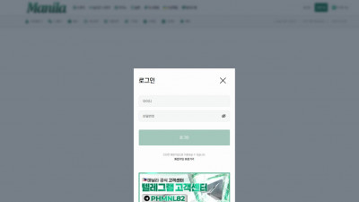 먹튀검증 먹튀사이트 마닐라 ma-0011.com 슈어맨 시즌3