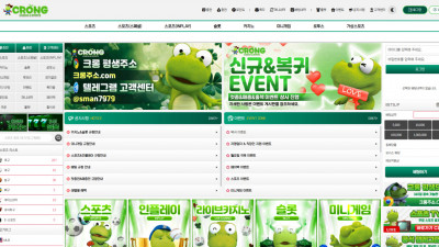 먹튀검증 먹튀사이트 크롱 crong22.com 슈어맨 시즌3