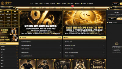 먹튀검증 먹튀사이트 맥캘란 mclan-01.com 슈어맨 시즌3