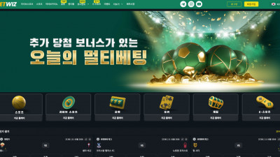 먹튀검증 먹튀사이트 벳위즈 bwzioxx.com 슈어맨 시즌3