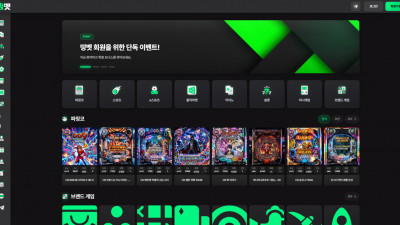 먹튀검증 먹튀사이트 띵벳 tting-1.com 슈어맨 시즌3