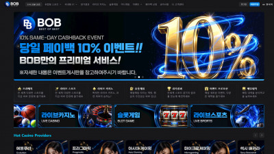 먹튀검증 먹튀사이트 BOB bob-01.com 슈어맨 시즌3