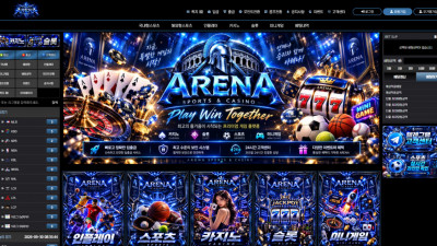 먹튀검증 먹튀사이트 아레나 are-44.com 슈어맨 시즌3