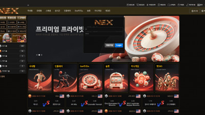 먹튀검증 먹튀사이트 넥스 nex55x.com 슈어맨 시즌3