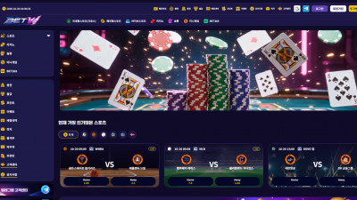 먹튀검증 먹튀사이트 벳더블유 [ BETW ] betw225.com 슈어맨 시즌3