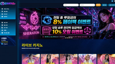 먹튀검증 먹튀사이트 쉐라톤카지노 she0628.com 슈어맨 시즌3
