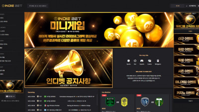 먹튀검증 먹튀사이트 인디벳 ind-sink.com 슈어맨 시즌3