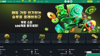 먹튀검증 먹튀사이트 벳위즈 bwzioxx.com 슈어맨 시즌3