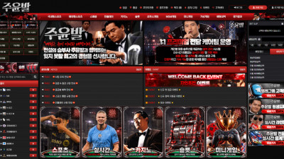 먹튀검증 먹튀사이트 주윤발 yf-710.com 슈어맨 시즌3