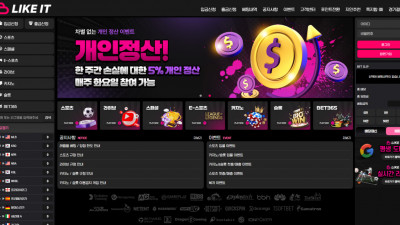 먹튀검증 먹튀사이트 라이크잇 lk-77.com 슈어맨 시즌3