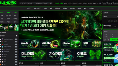 먹튀검증 먹튀사이트 블렌딩 bd-11.com 슈어맨 시즌3