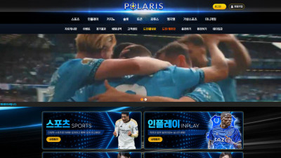 먹튀검증 먹튀사이트 폴라리스 pola03.com 슈어맨 시즌3