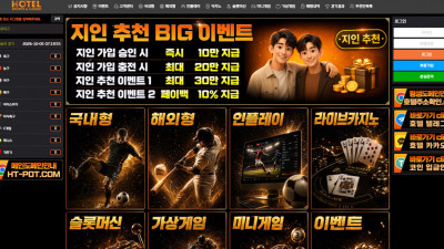 먹튀검증 먹튀사이트 호텔 [ Hotel ] ht-doom.com 슈어맨 시즌3