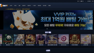 먹튀검증 먹튀사이트 원벳원 1bet1vip.com 슈어맨 시즌3