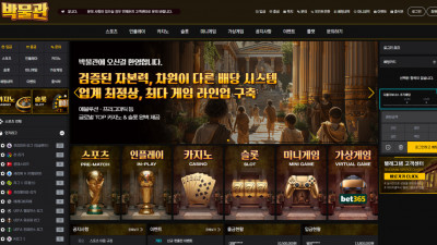 먹튀검증 먹튀사이트 박물관 mu-22.com 슈어맨 시즌3