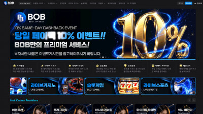 먹튀검증 먹튀사이트 BOB bob-02.com 슈어맨 시즌3