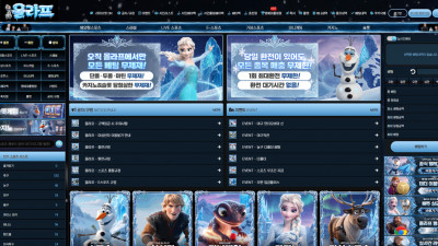 먹튀검증 먹튀사이트 올라프 ol-1122.com 슈어맨 시즌3