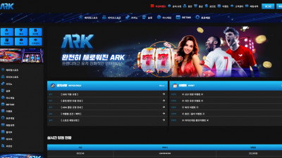 먹튀검증 먹튀사이트 아크 ark7979.com 슈어맨 시즌3
